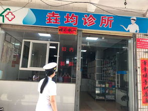 加強信息公開，提升診所服務水平