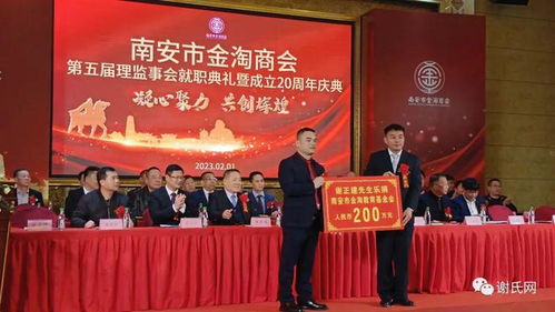 厲害了！謝正建當選金淘商會會長，當場捐款220萬，累計捐贈近3000萬